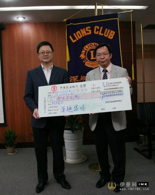 Excellence Group donated RMB 1 million to Shenzhen Lions Club for ya'an earthquake stricken area news 图2张